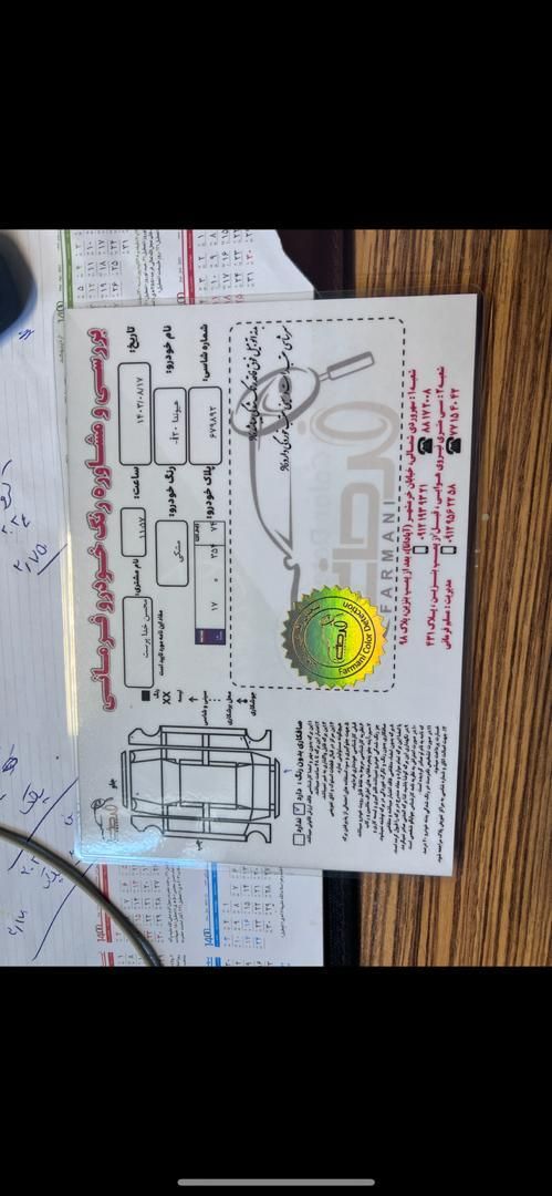 پژو 206 تیپ 2 - 1400