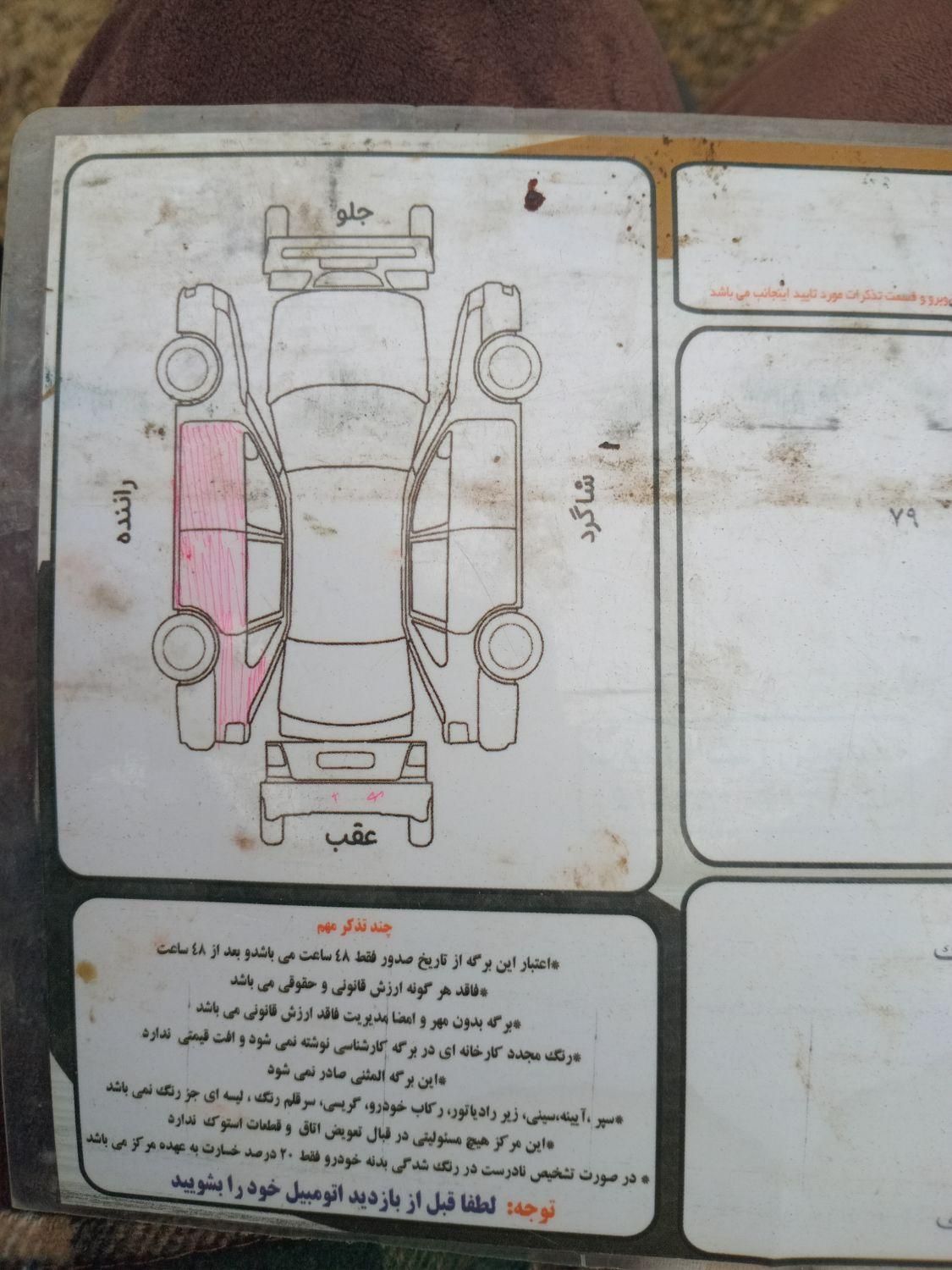 پراید صبا دنده‌ای - 1386