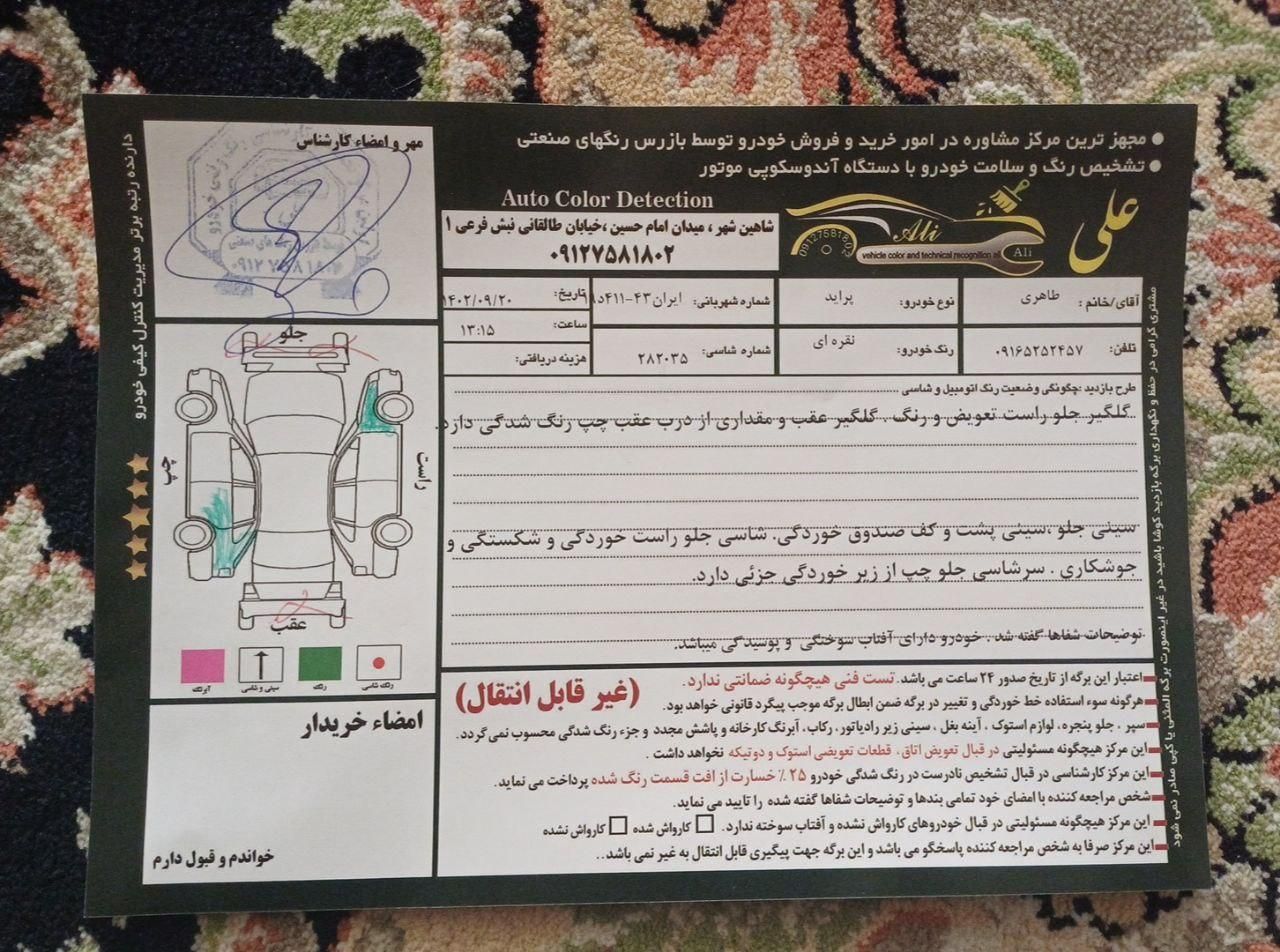 پراید 131 دوگانه سوز - 1392