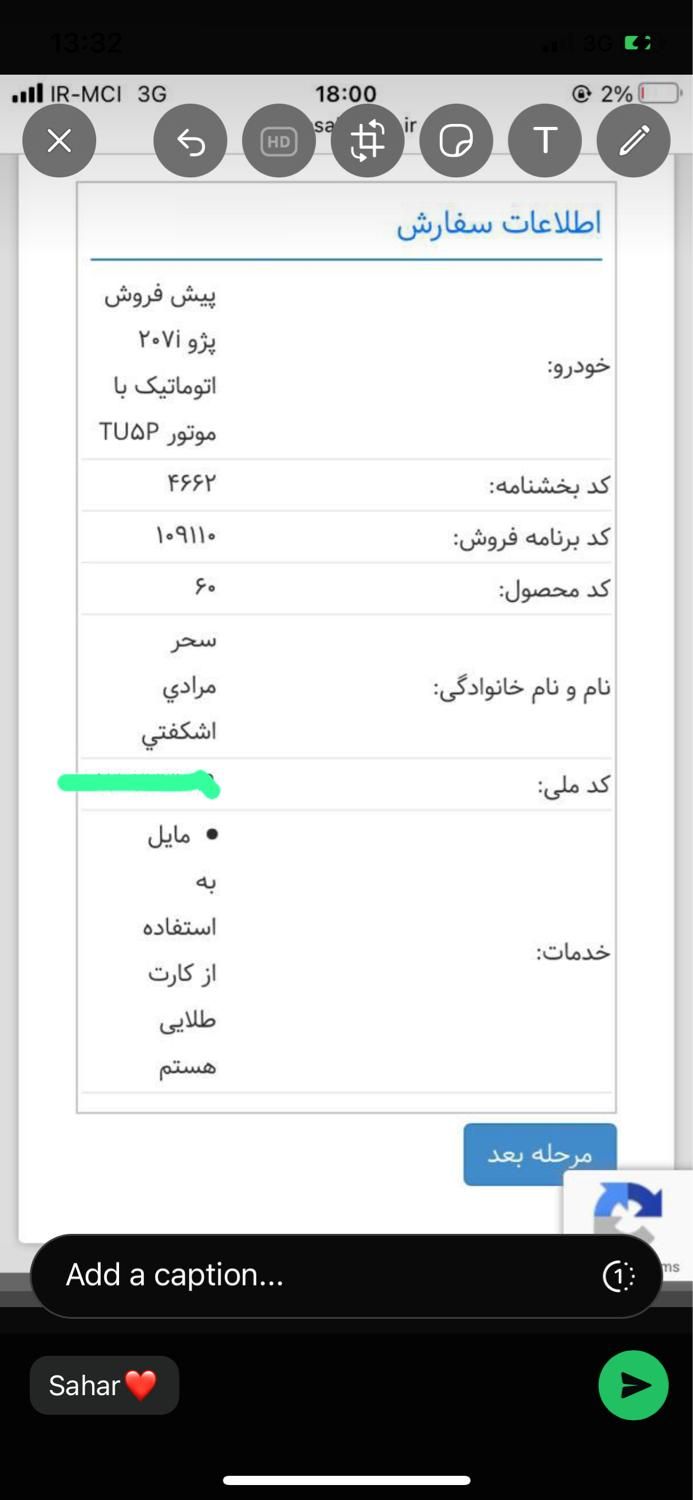 پژو 207 پانوراما اتوماتیک TU5P - 1403