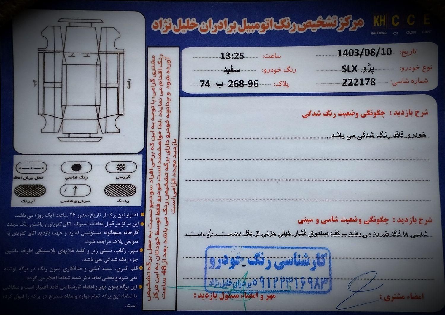 پژو 405 SLX بنزینی TU5 - 1398