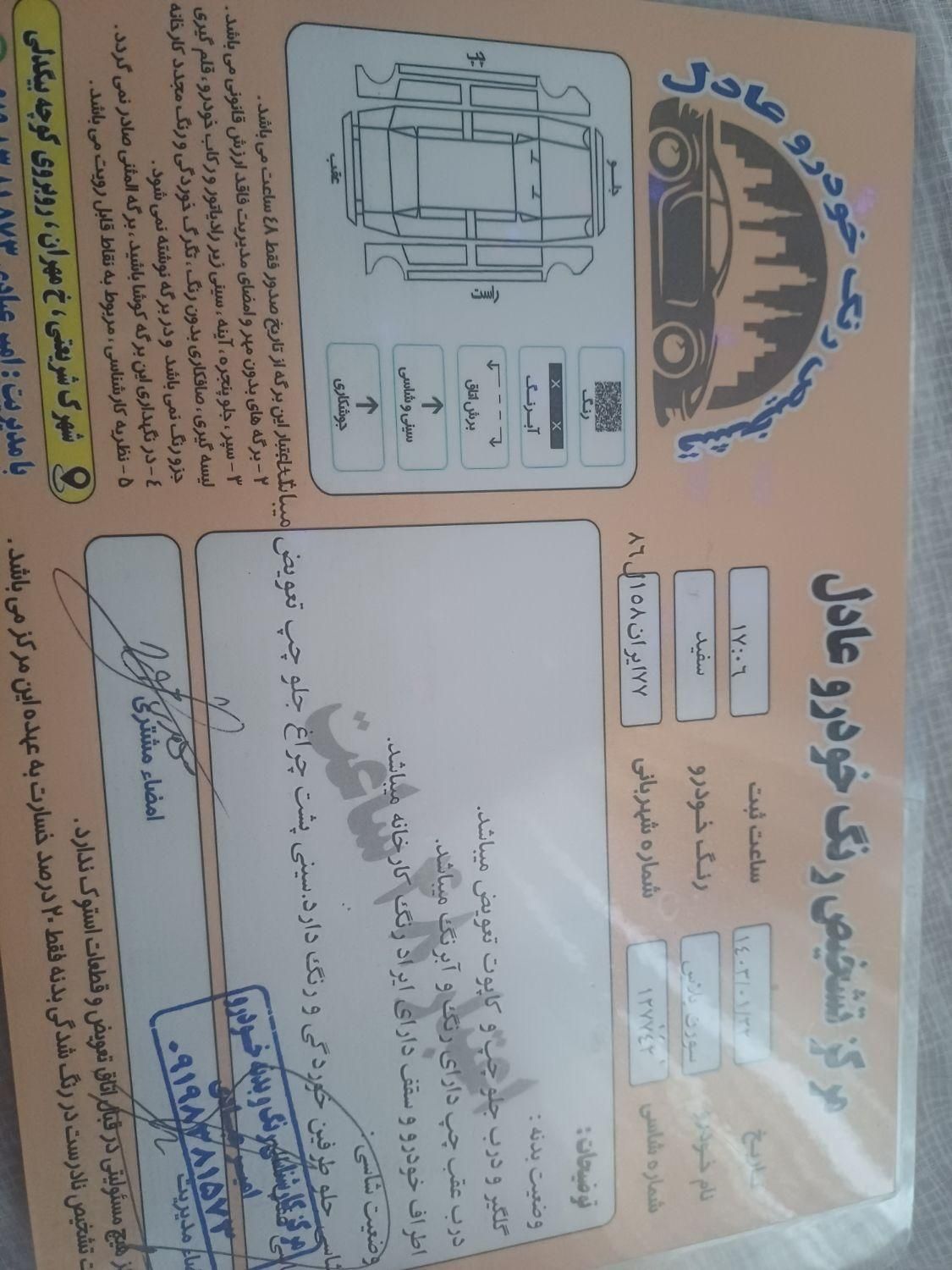 سمند سورن پلاس EF7 بنزینی - 1401