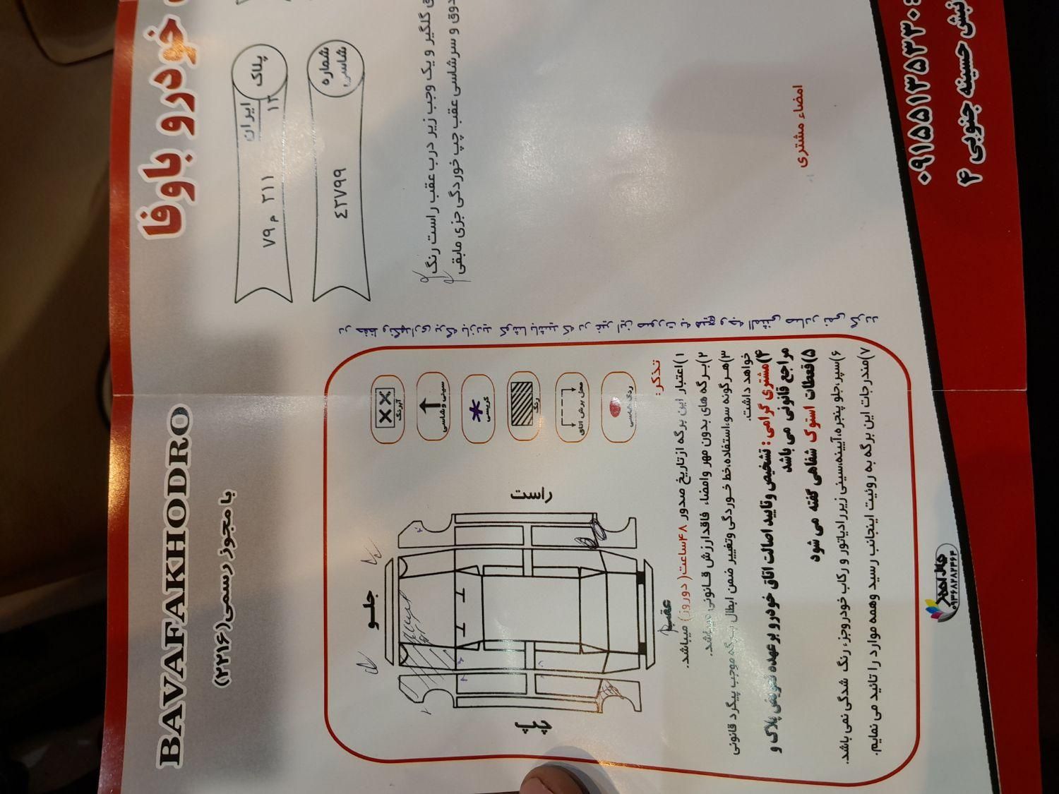 پژو پارس دوگانه سوز - 1397