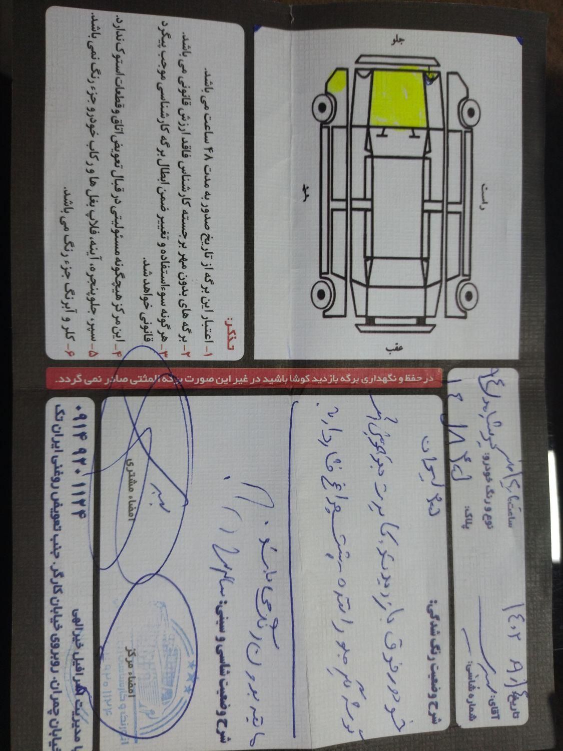 پژو پارس سال - 1394