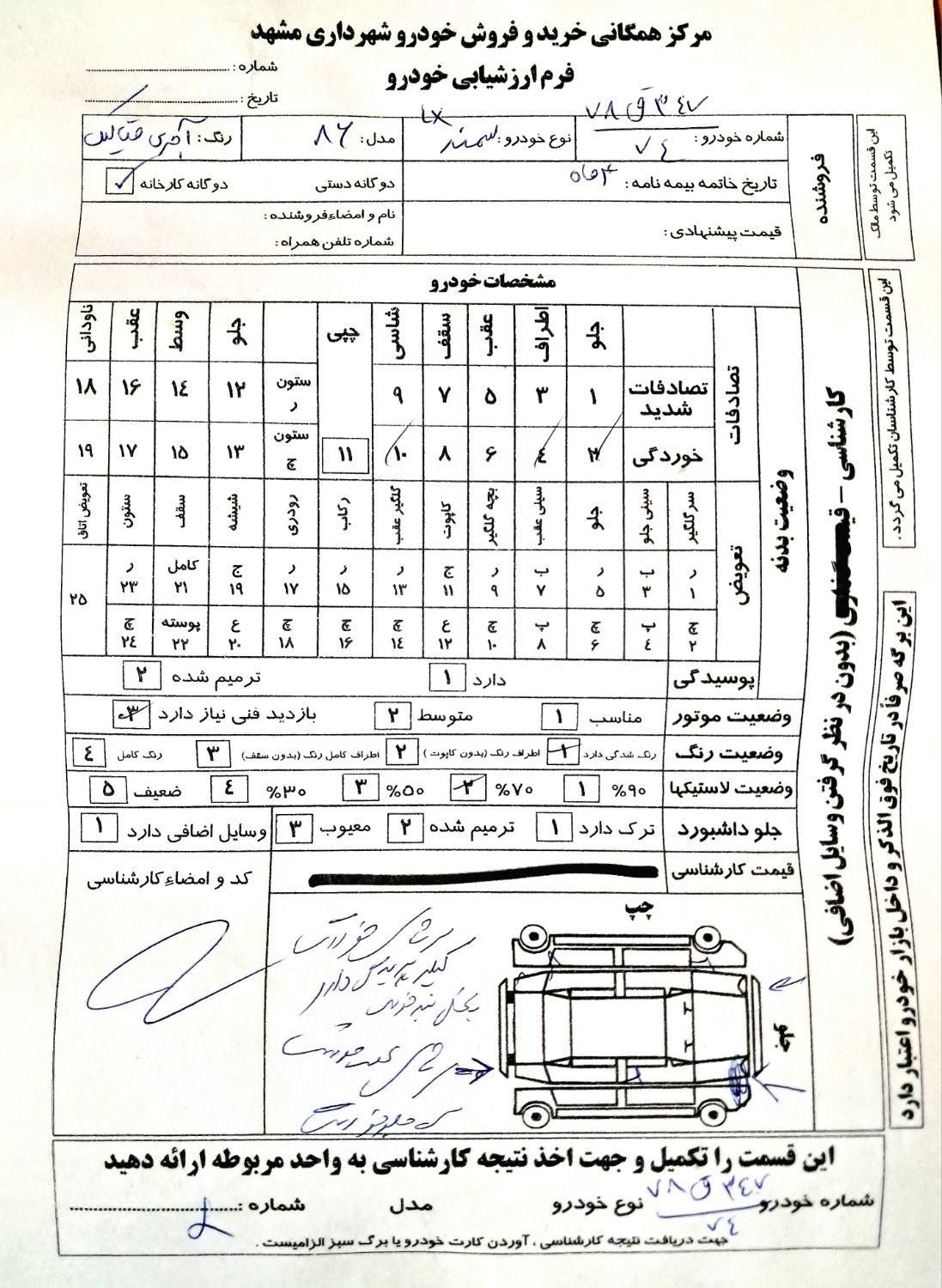 سمند LX XU7 - 1386