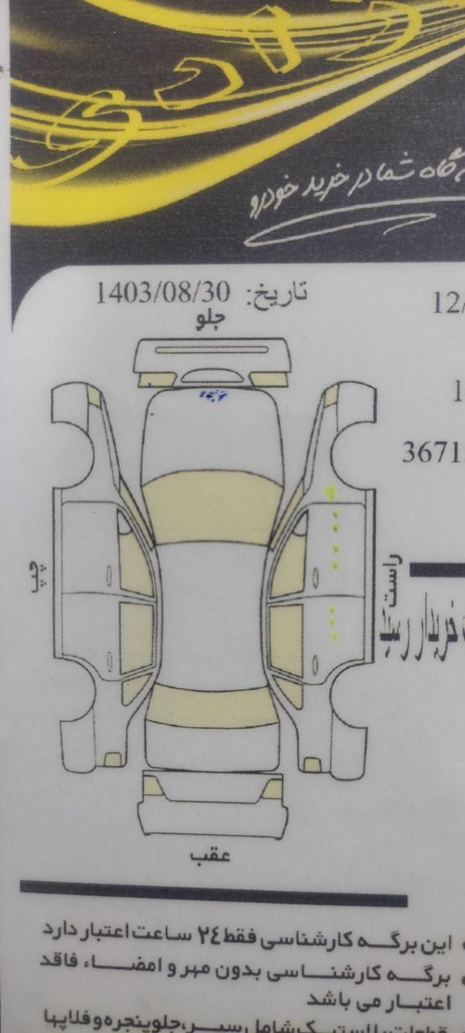 پژو پارس سال - 1401