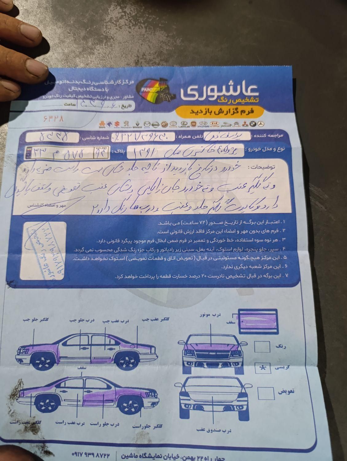 پژو 405 بنزینی GLX - TU5 - 1391