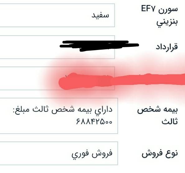 سمند سورن پلاس EF7 بنزینی - 1403