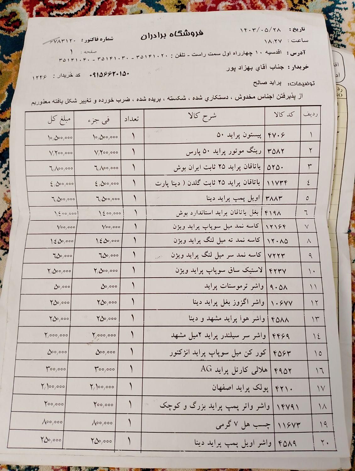 پراید صبا دنده‌ای - 1388