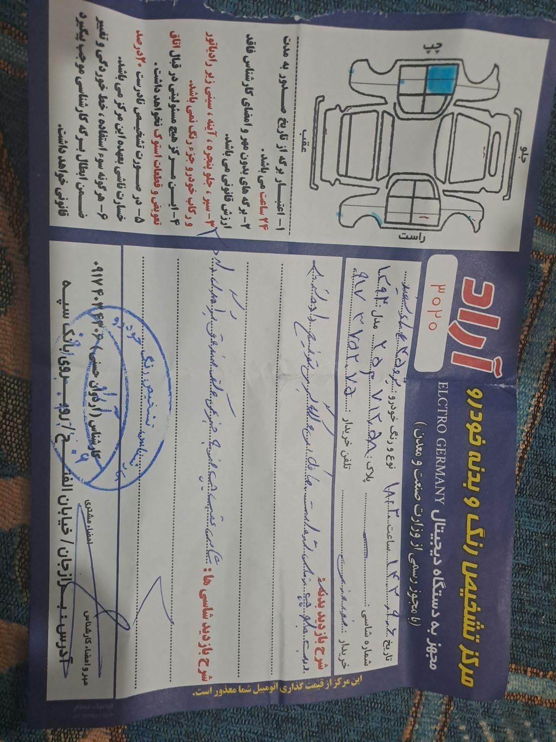 پژو 405 SLX بنزینی TU5 - 1394