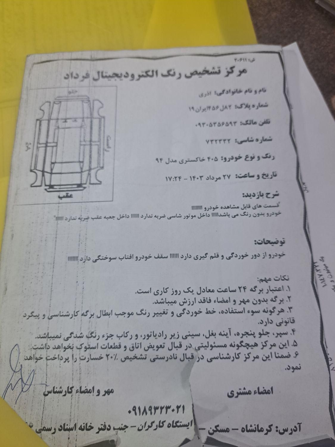 پژو 405 GLX - دوگانه سوز - 1394