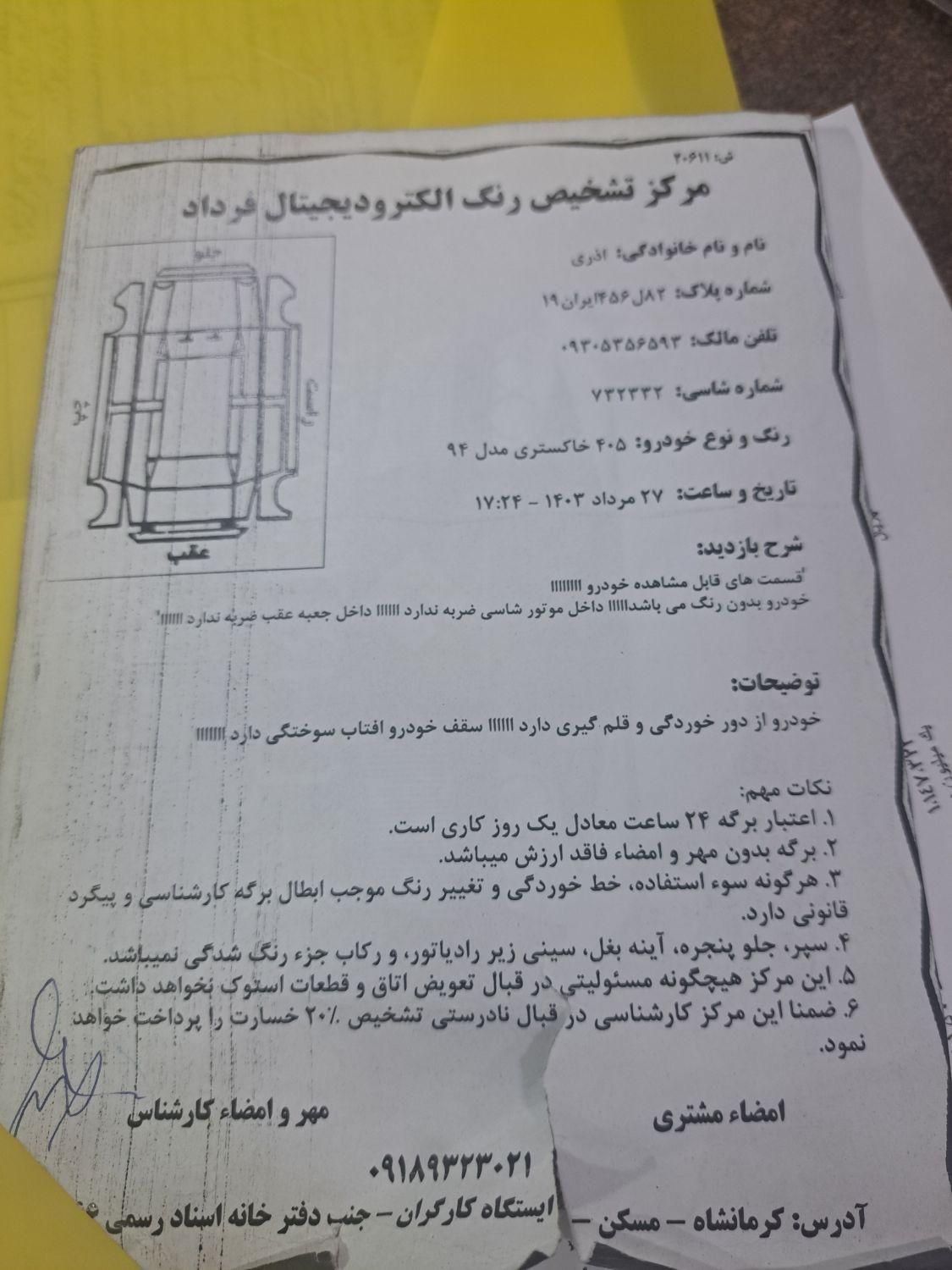 پژو 405 GLX - دوگانه سوز - 1394