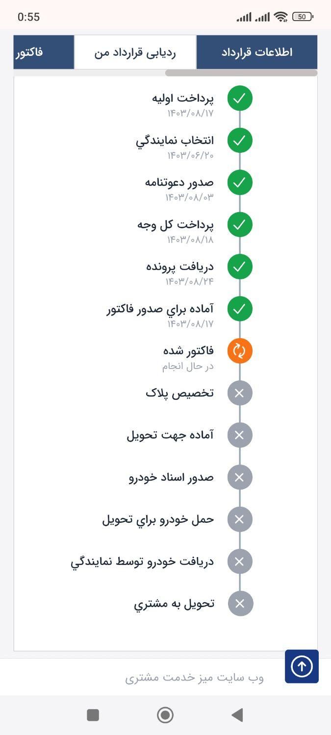 سمند سورن پلاس EF7 بنزینی - 1403