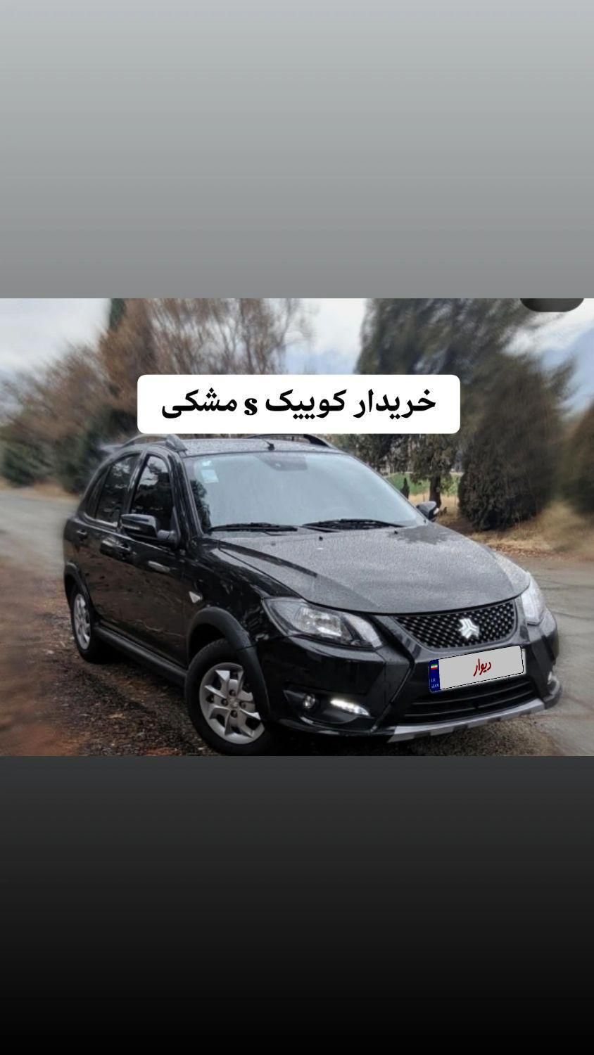 کوییک S دنده ای - 1401