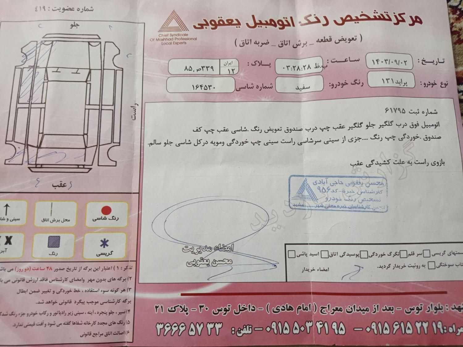 پراید 131 SE - 1397