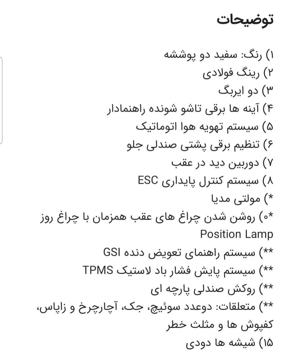 سمند سورن پلاس EF7 بنزینی - 1403