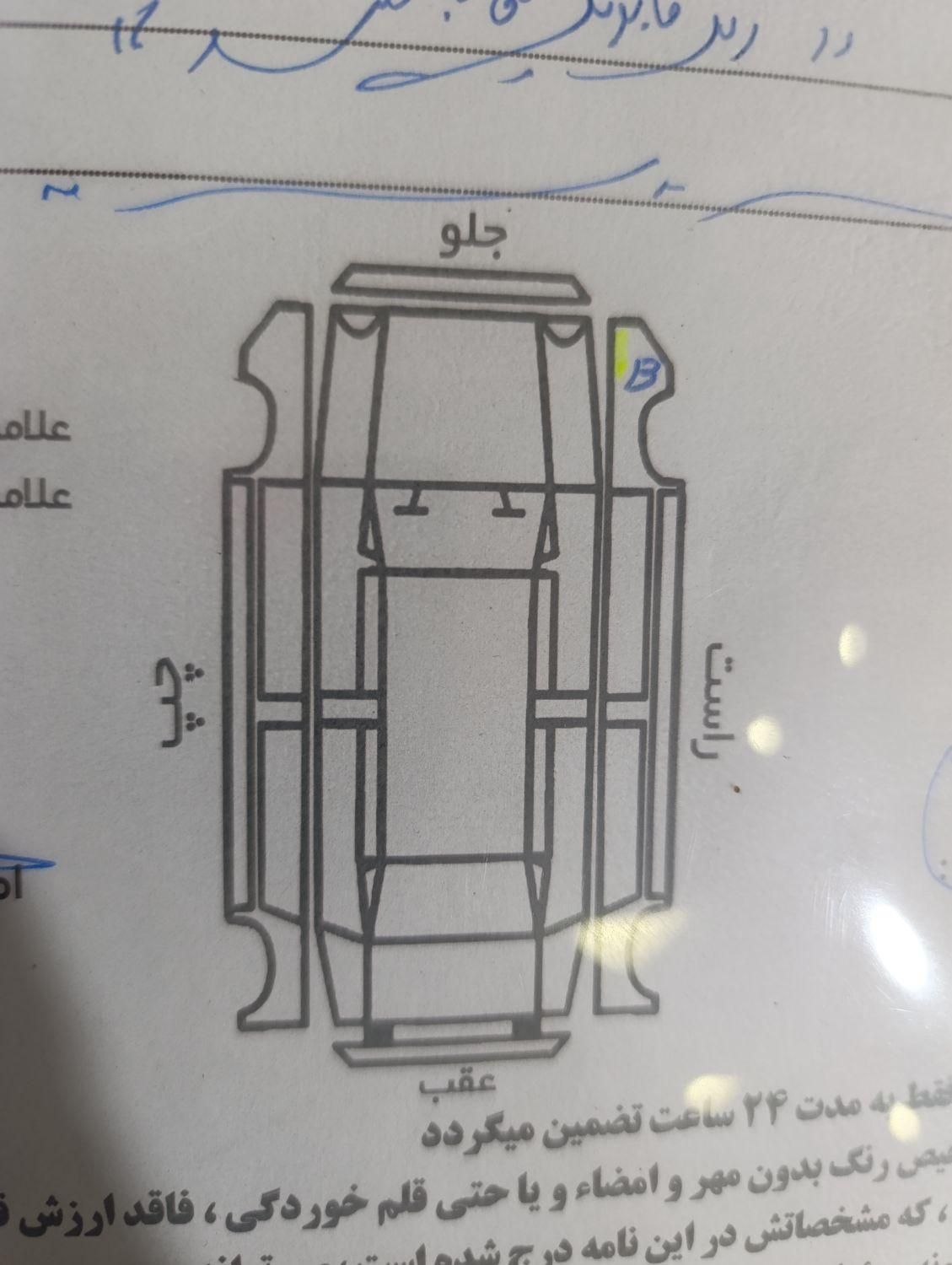 پژو پارس سال - 1397