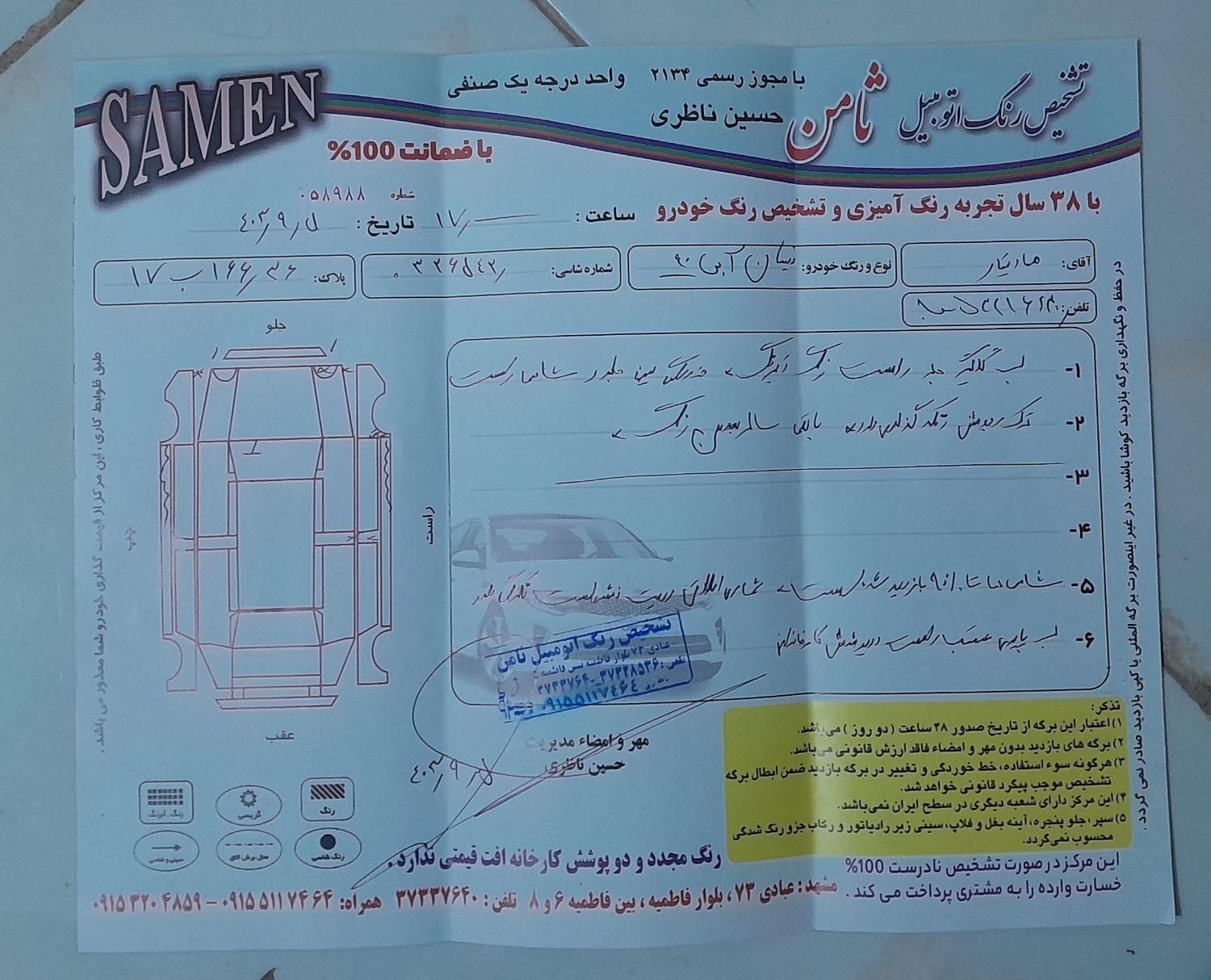 نیسان پیکاپ دو کابین دنده ای - 1390