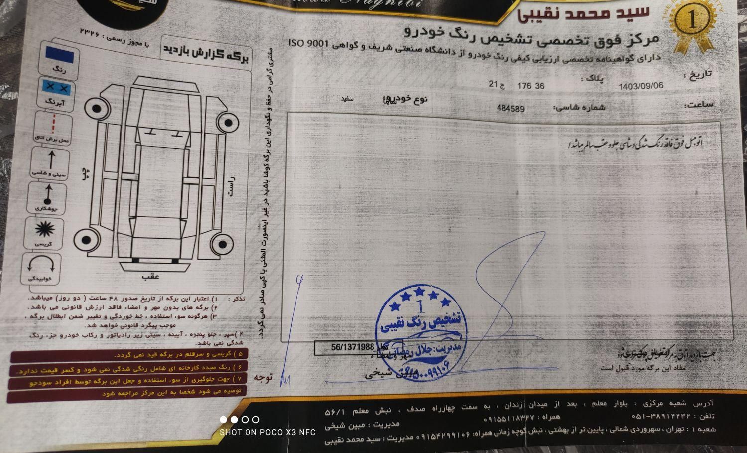 ساینا S دنده ای بنزینی - 1403