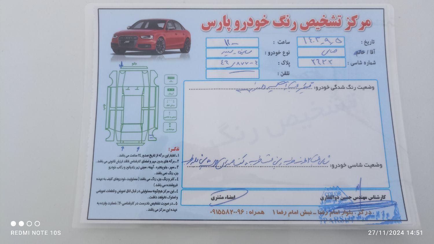 ساینا S دنده ای بنزینی - 1401