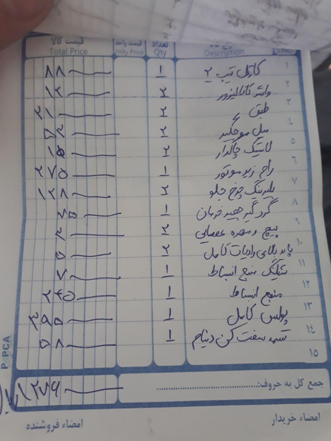 پژو 206 تیپ 2 - 1382