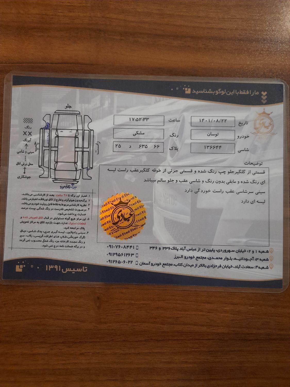 هیوندای توسان 2.4 لیتر - 2011