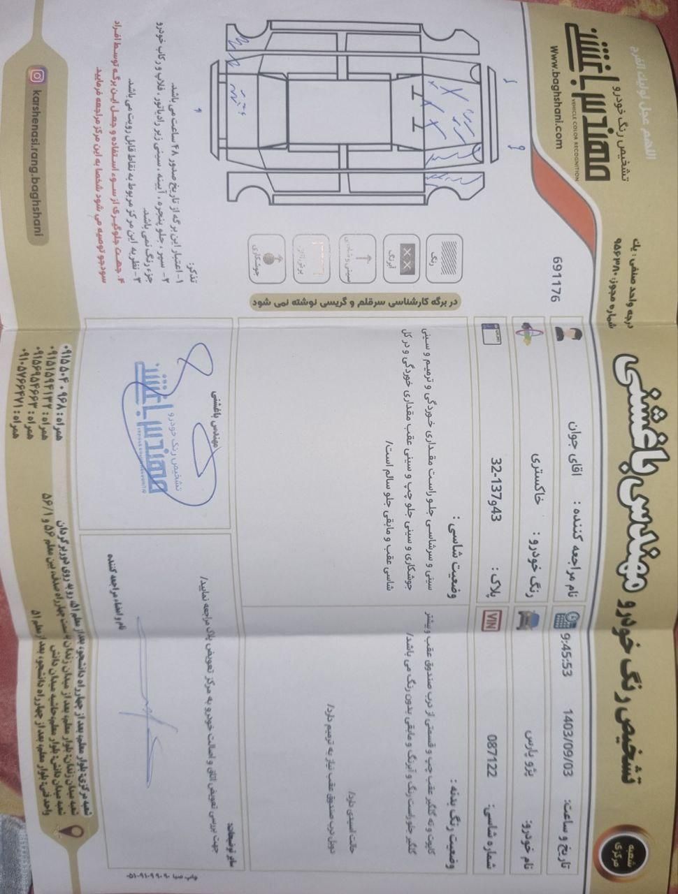 پژو پارس سال - 1400