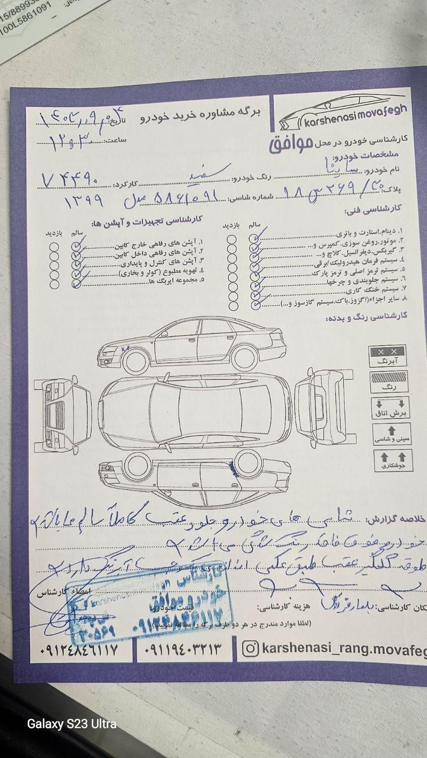 ساینا EX دنده‌ای - - 1399