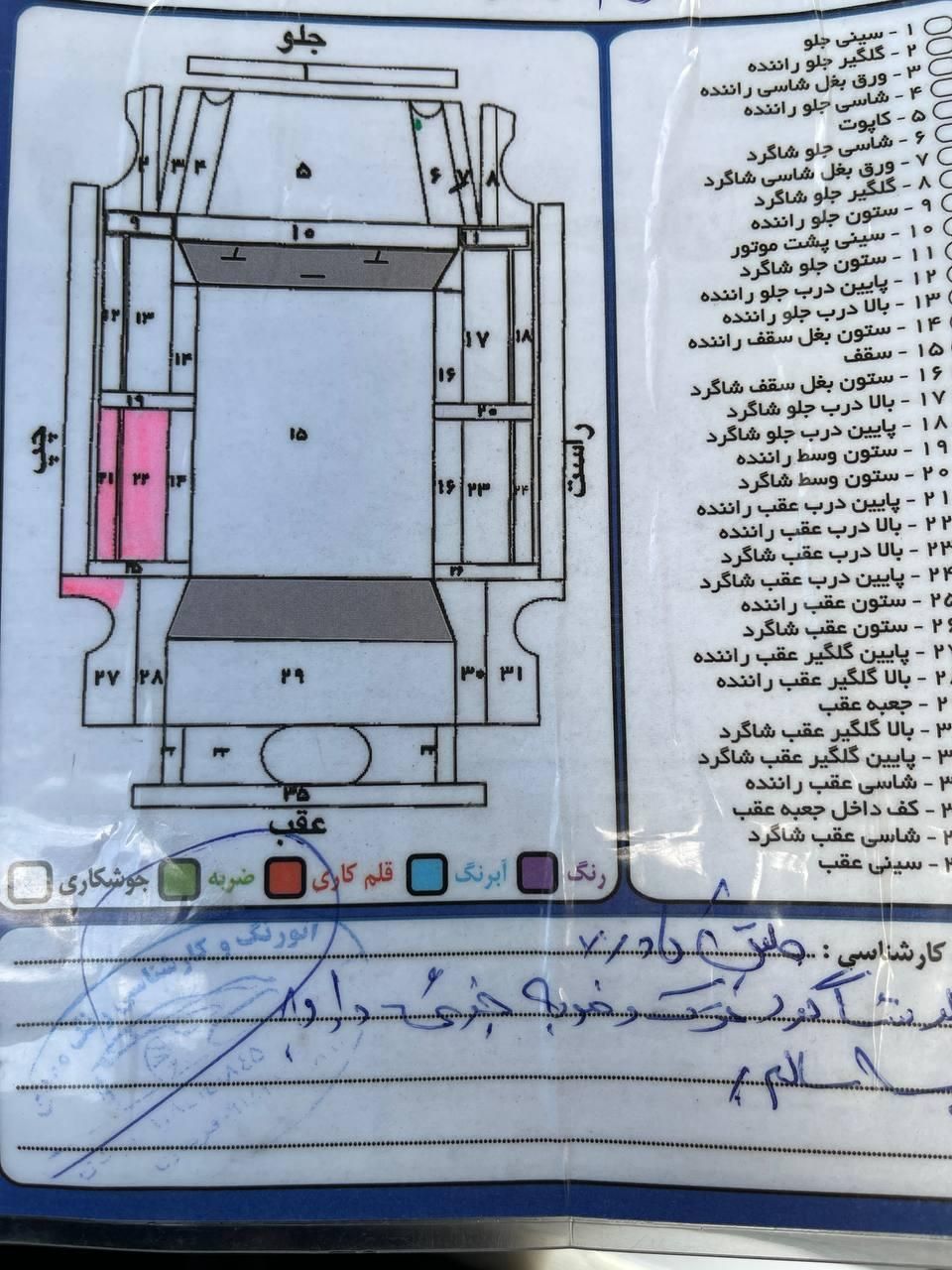 پراید صبا دنده‌ای - 1385