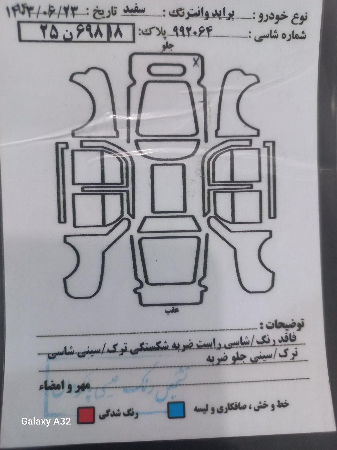 پراید 151 SE - 1398