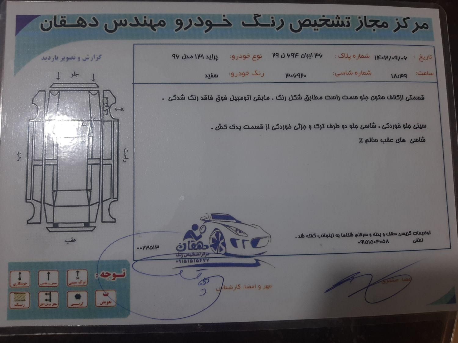 پراید 131 دوگانه سوز - 1396