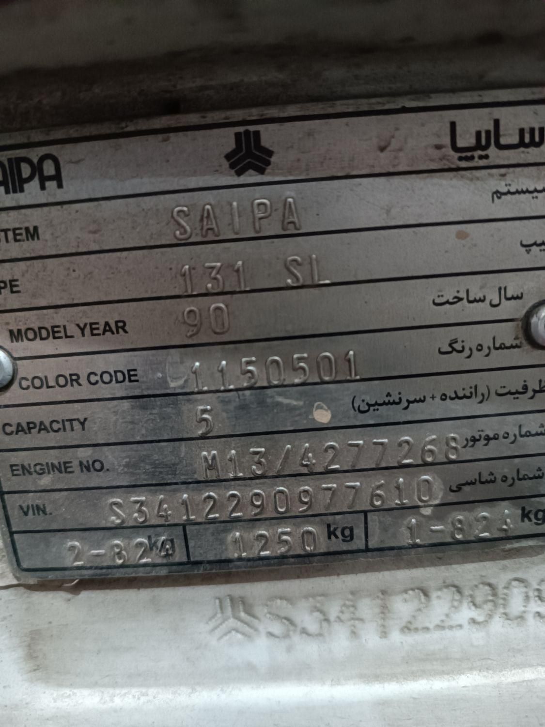 پراید 131 SL - 1390