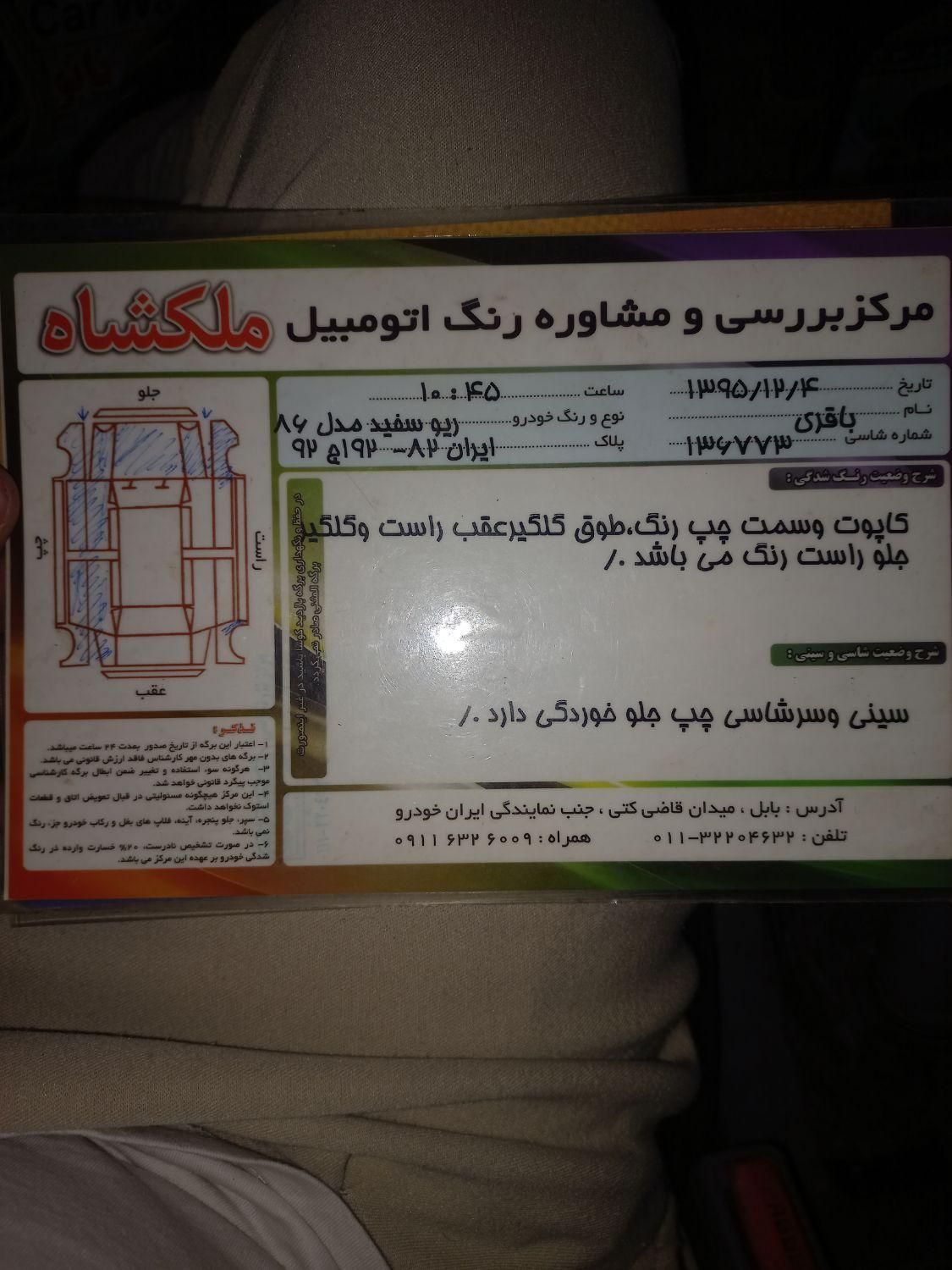 کیا ریو مونتاژ دنده ای LS - 2007