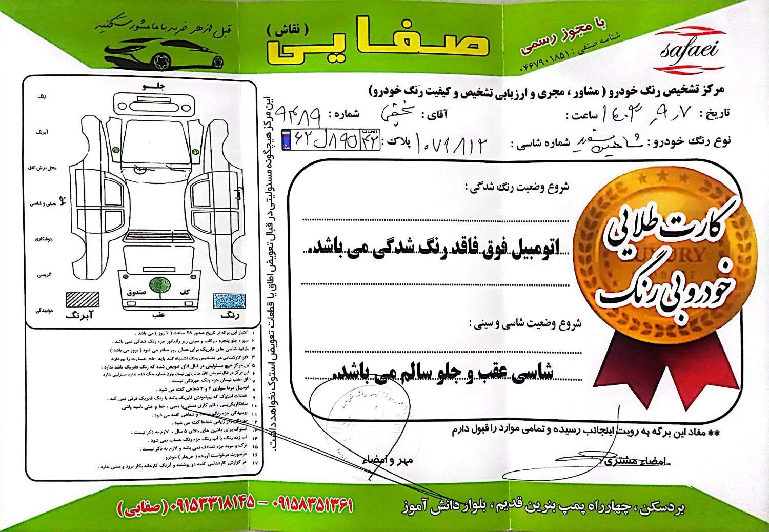 شاهین G دنده ای - 1402