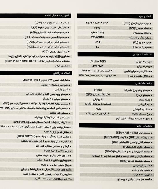 جیلی آزکارا هیبرید  توربو - 2024