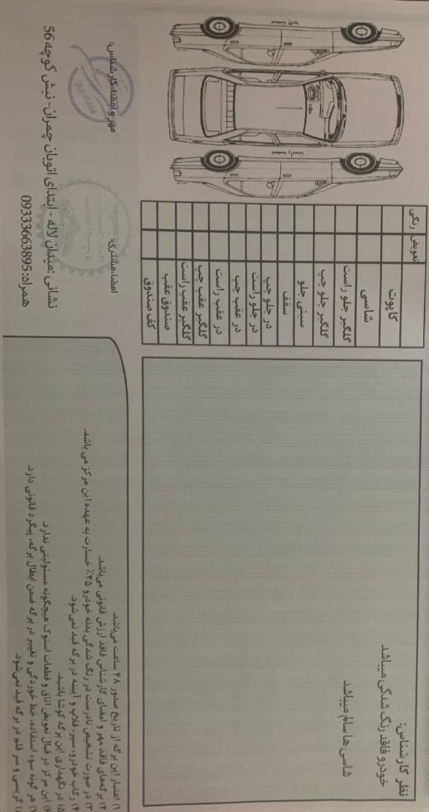 پژو پارس سال - 1400