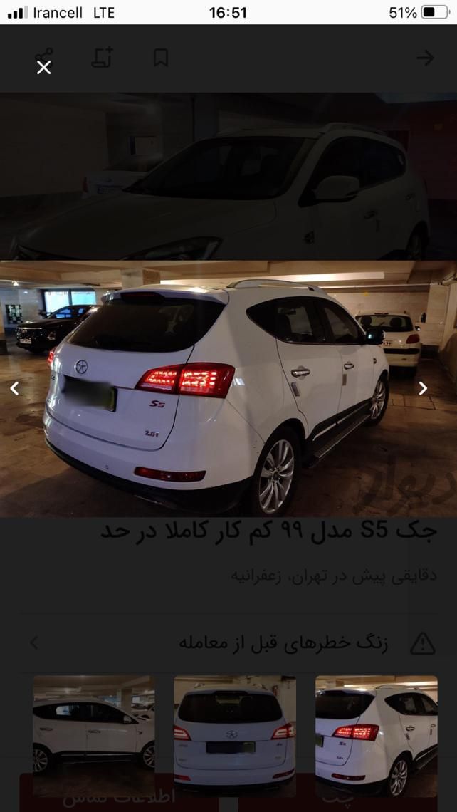 جک S5 اتوماتیک - 2016