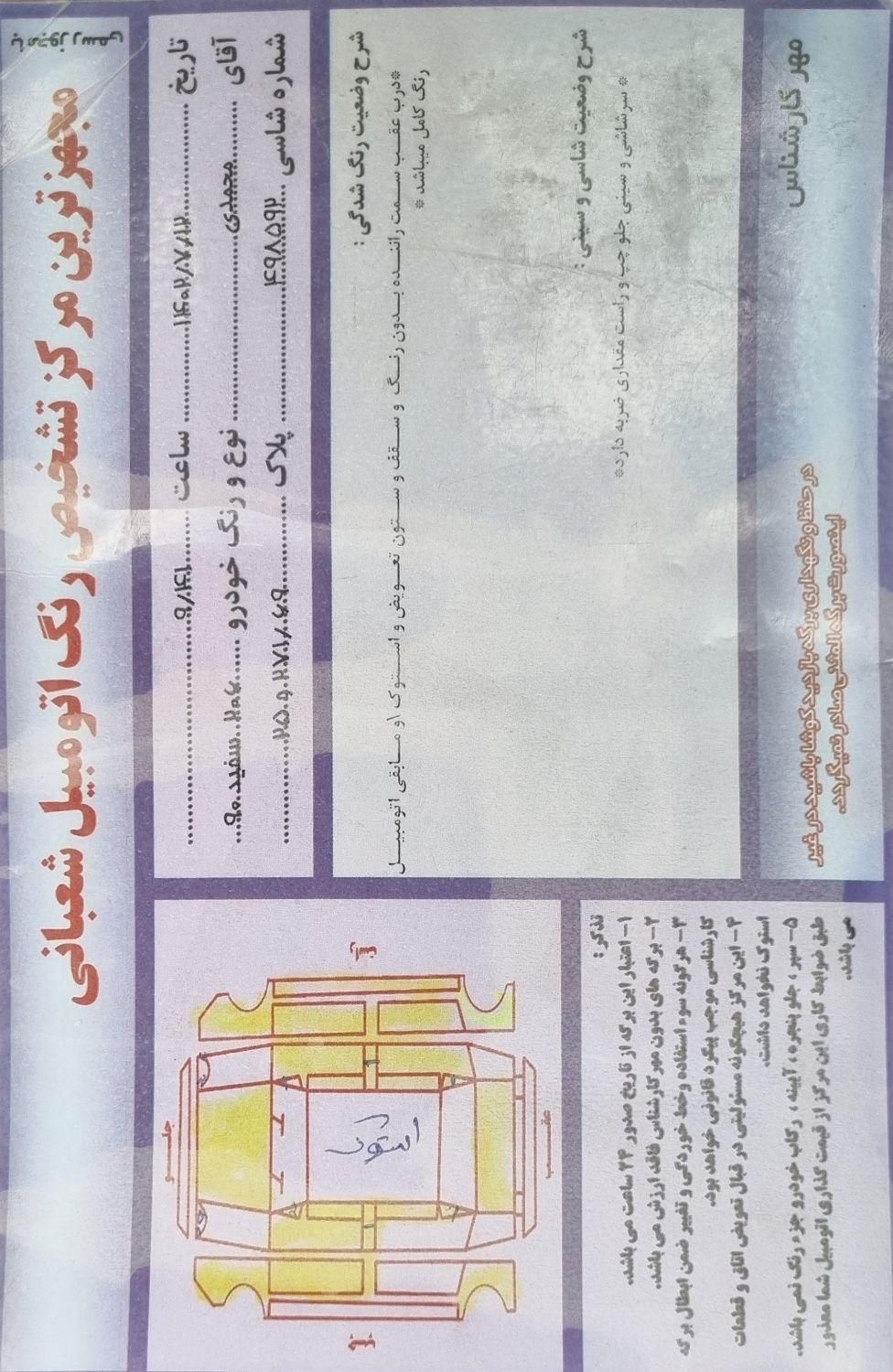 پژو 206 تیپ 2 - 1390