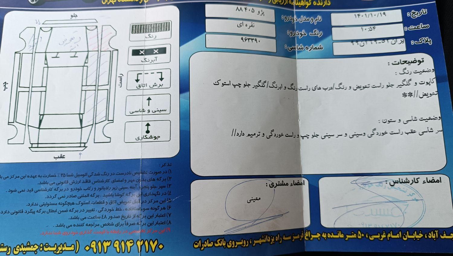 پژو 405 دوگانه سوز GLX - TU5 - 1388