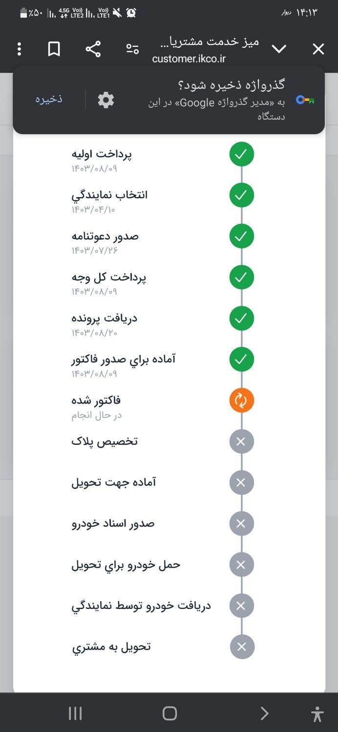 سمند سورن معمولی - 1386