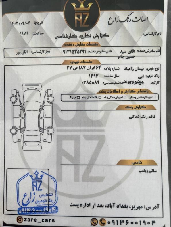 زامیاد وانت نیسانZ24 دوگانه سوز - 1393