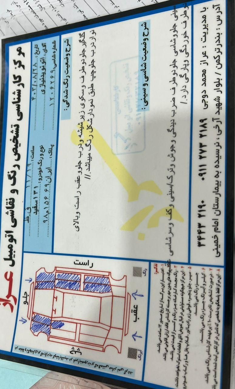 پراید 131 دوگانه سوز - 1395