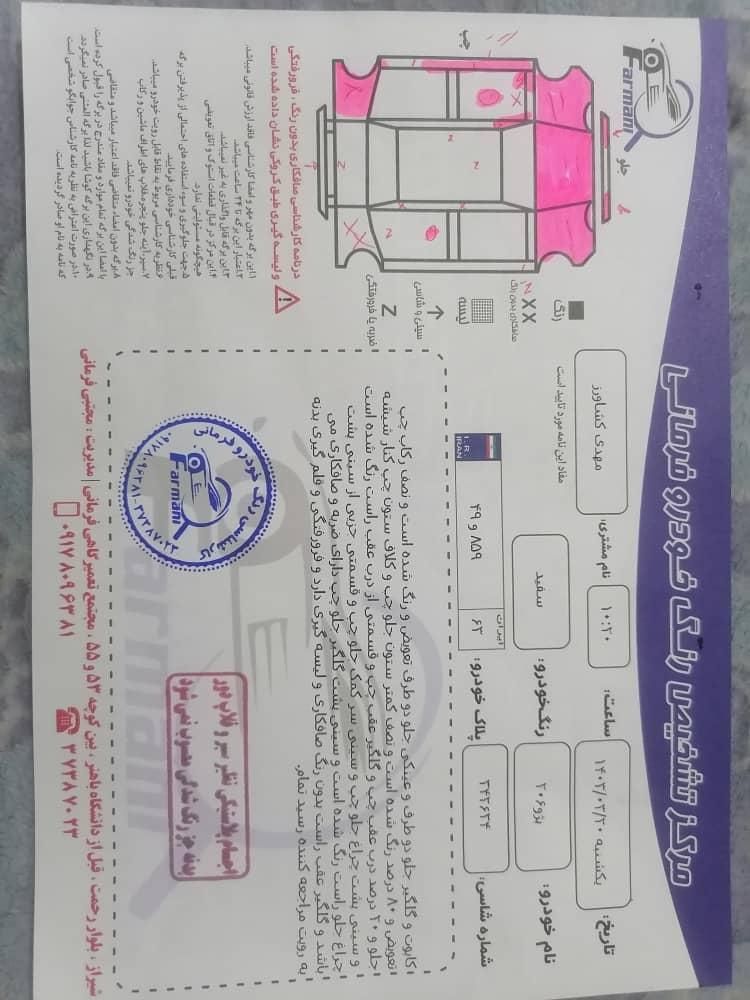 پژو 206 تیپ 5 - 1398