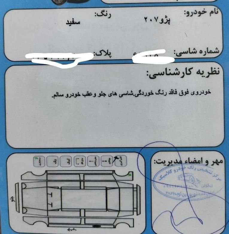 پژو 207 دنده‌ای - 1396