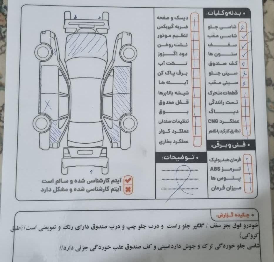 تیبا 2 SX - 1394