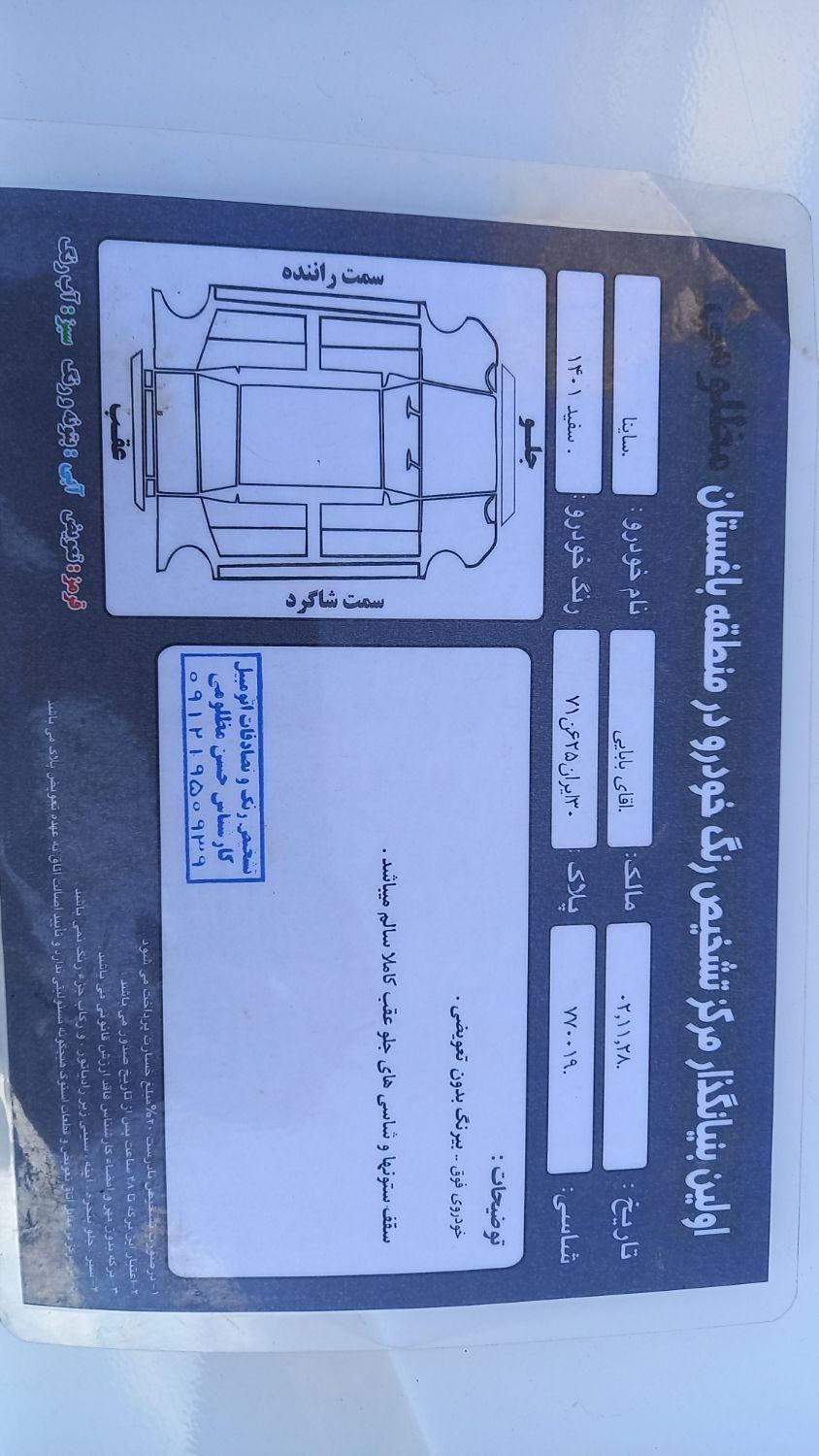 ساینا S دنده ای بنزینی - 1401