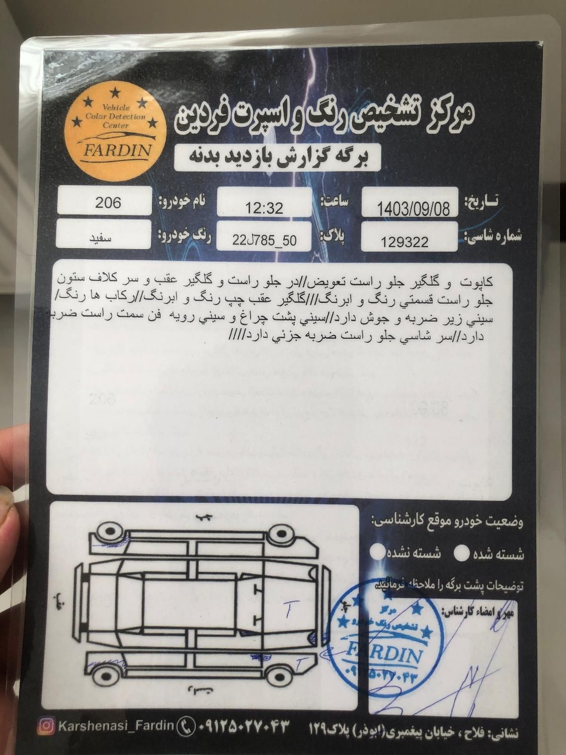 پژو 206 تیپ 5 - 1396