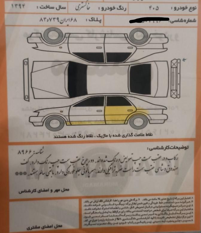 پژو 405 GLX - دوگانه سوز - 1394