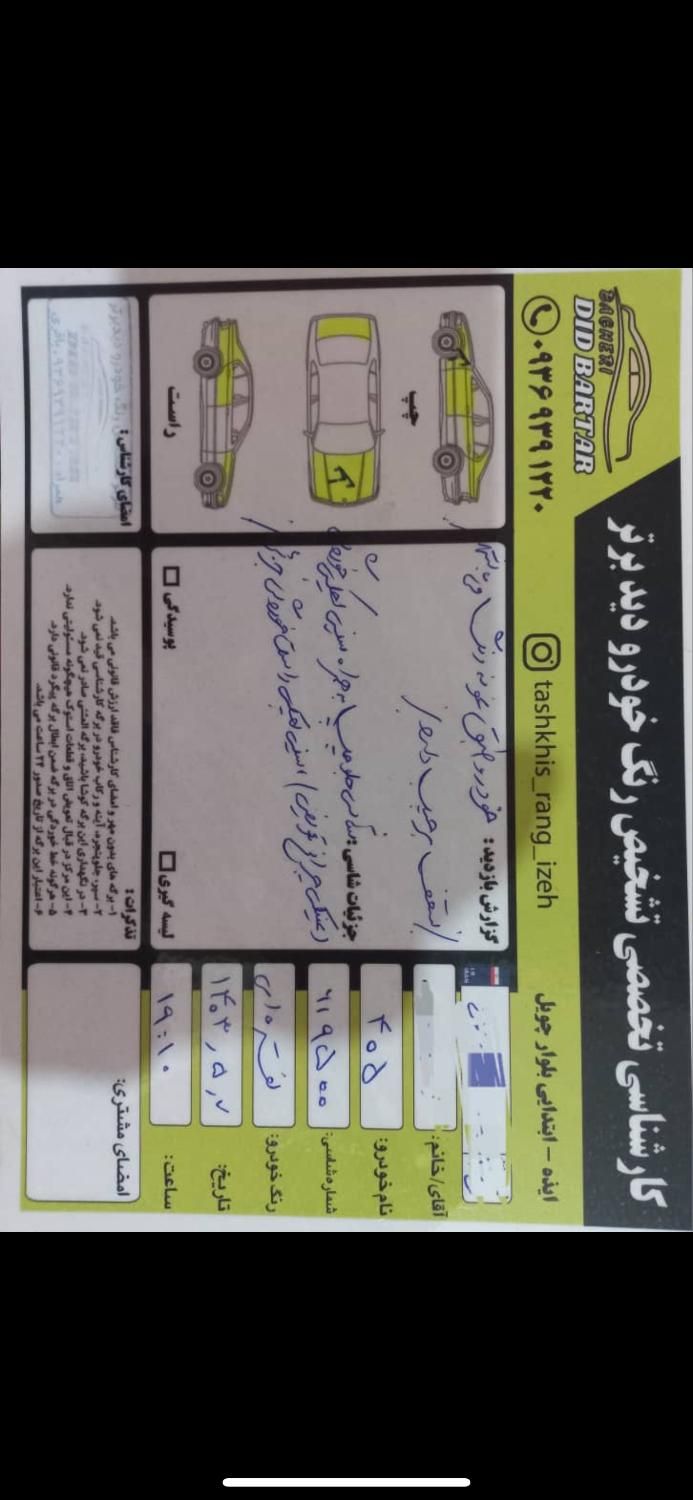 پژو 405 GLX - دوگانه سوز - 1389