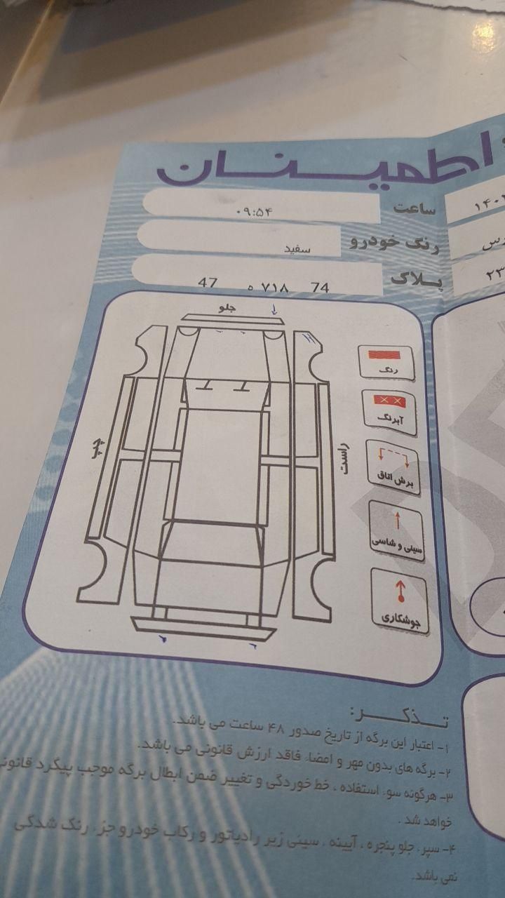 پژو پارس سال - 1394